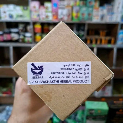 الزيت الهندي 108 عشبة أصلية